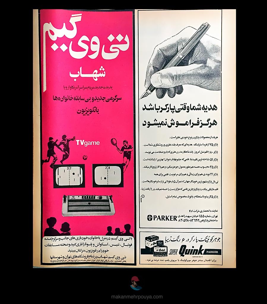 History-of-Iranian-Advertising016