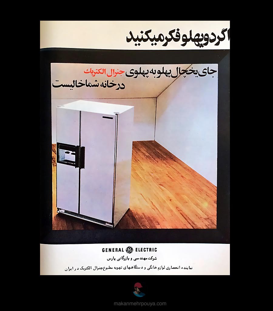 History-of-Iranian-Advertising031