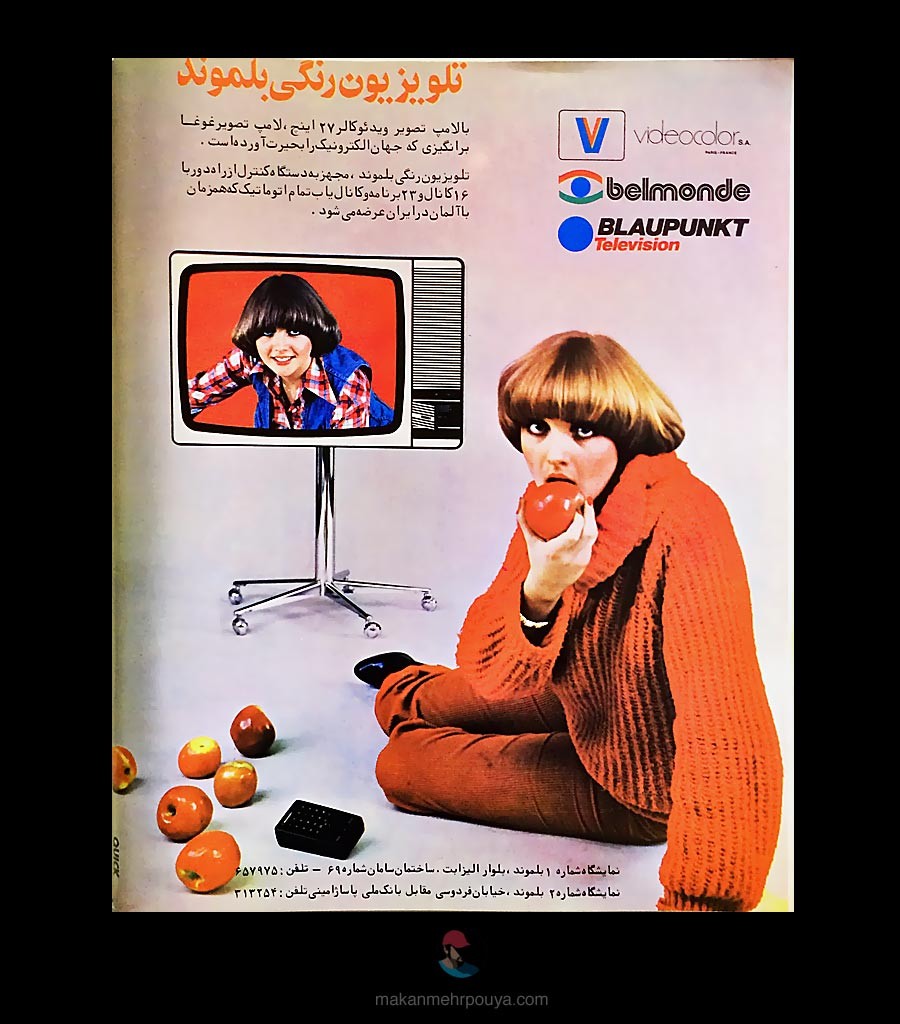 History-of-Iranian-Advertising033